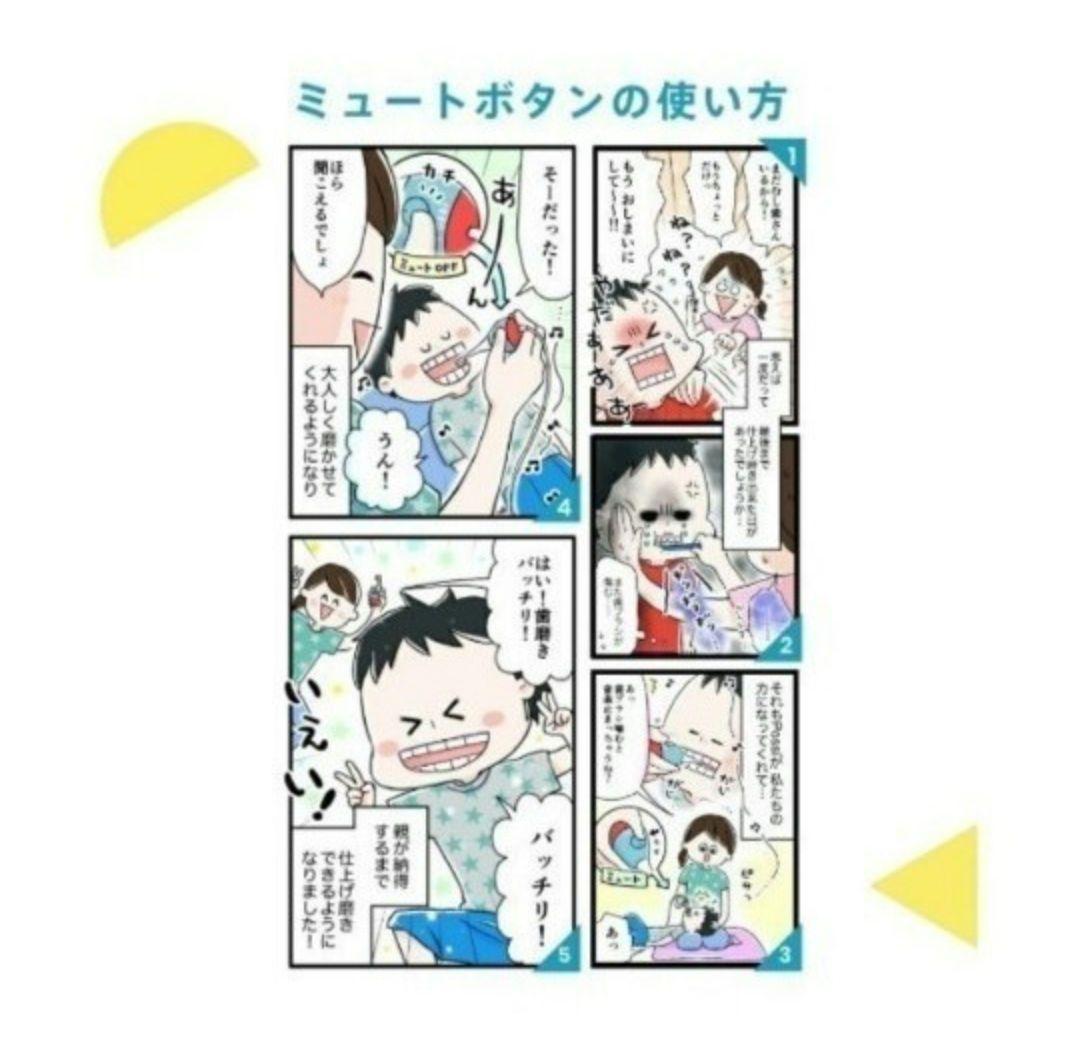 【お祝い】Possi 仕上げ磨き用電動ハブラシ