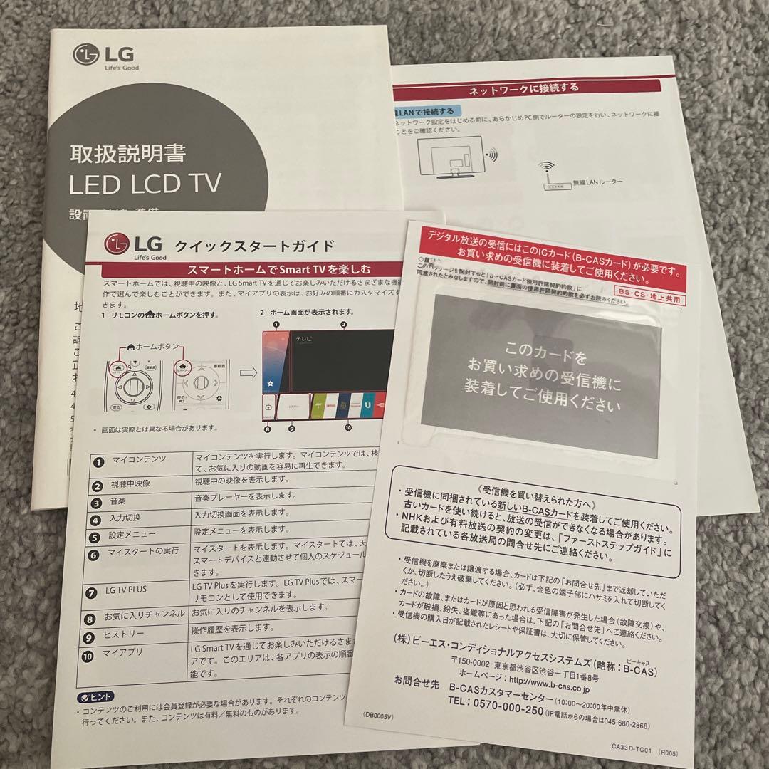 LG 49インチ　ジャンク品