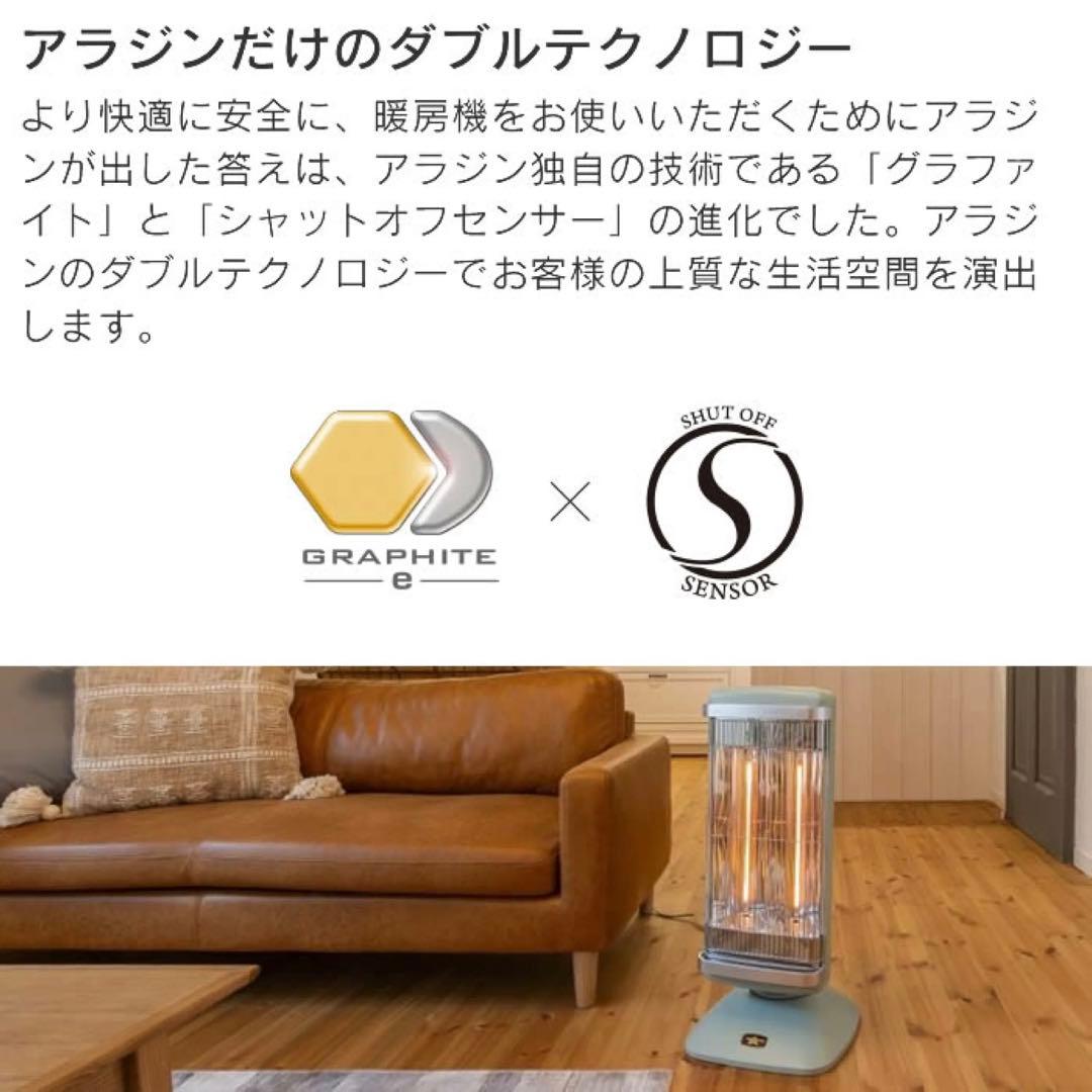 ★新品未使用★Aladdinグラファイトヒーター グリーン※保証書付