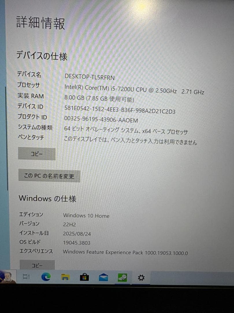 Lenovo Ideapad 720S-13IKB 第7世代i5