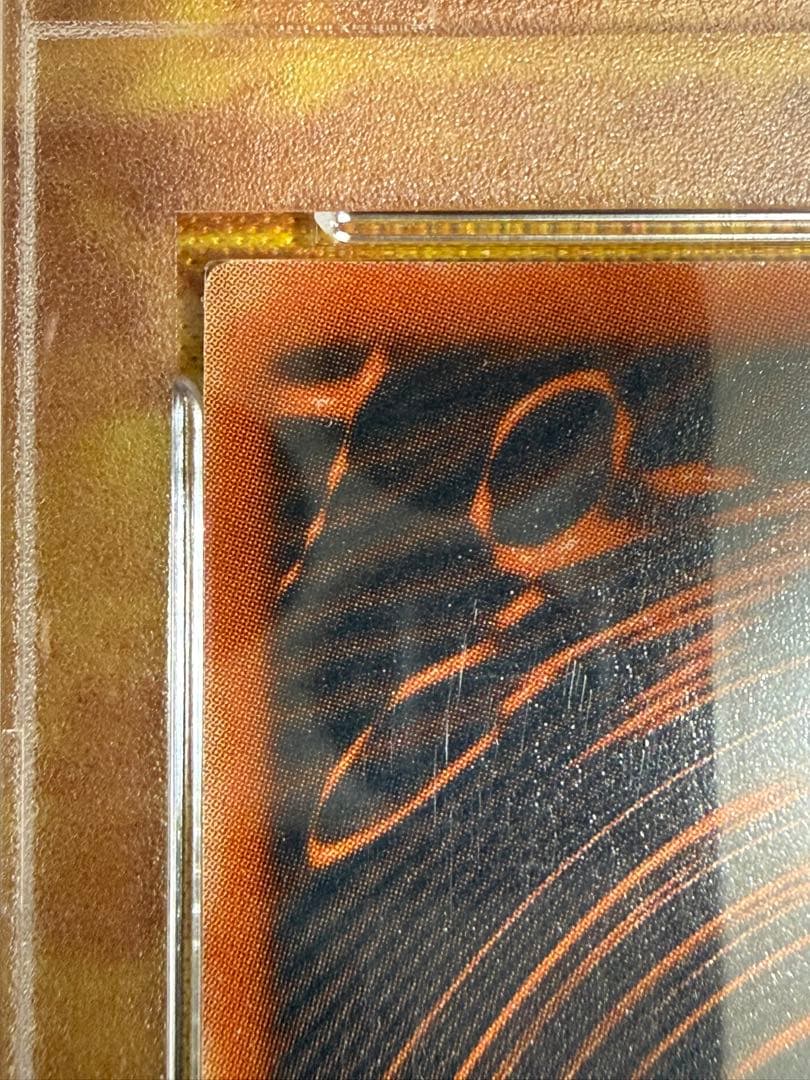 オシリスの天空竜　シークレット PSA10 ５つ目