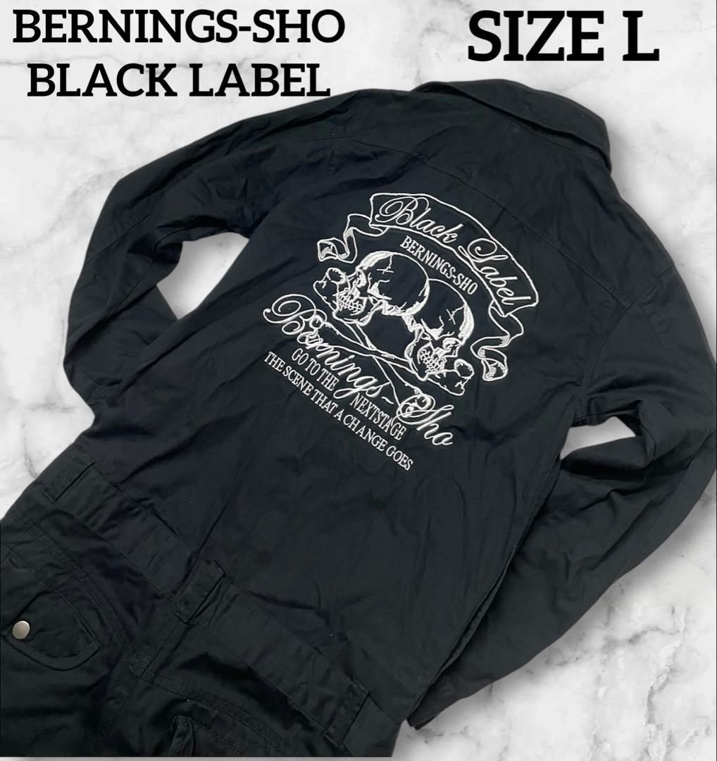 美品✨　BERNINGS-SHO ツナギ スカル刺繍 オールインワン　Lサイズ