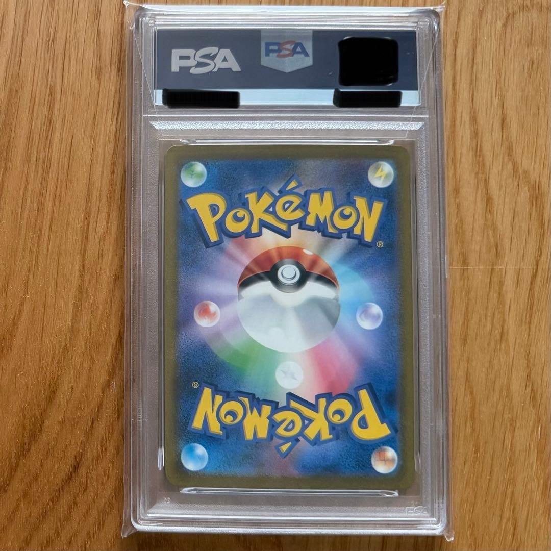 ミュウex UR PSA10