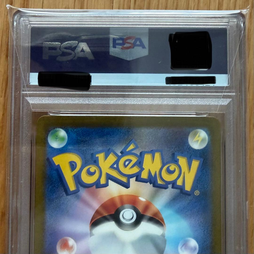 ミュウex UR PSA10