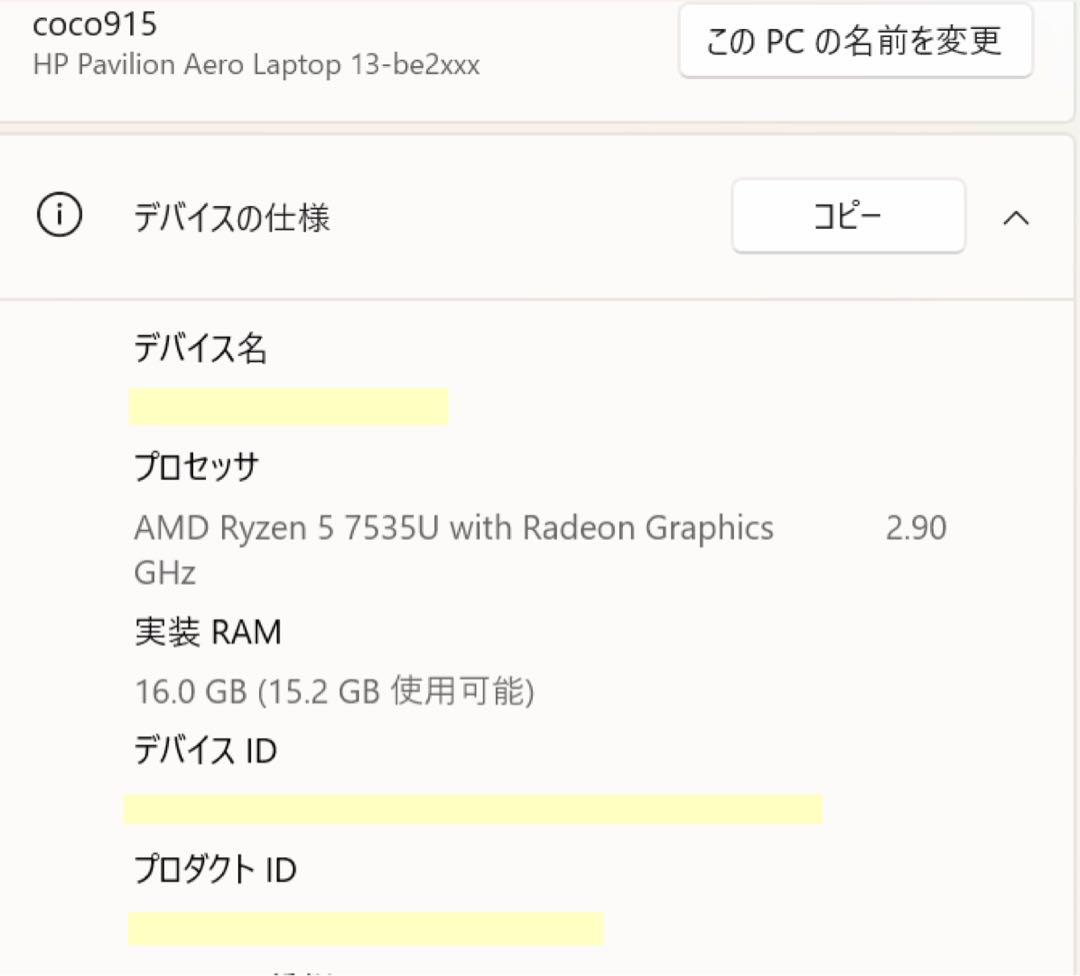 【美品】HP Pavilion Aero 13 Laptop PC