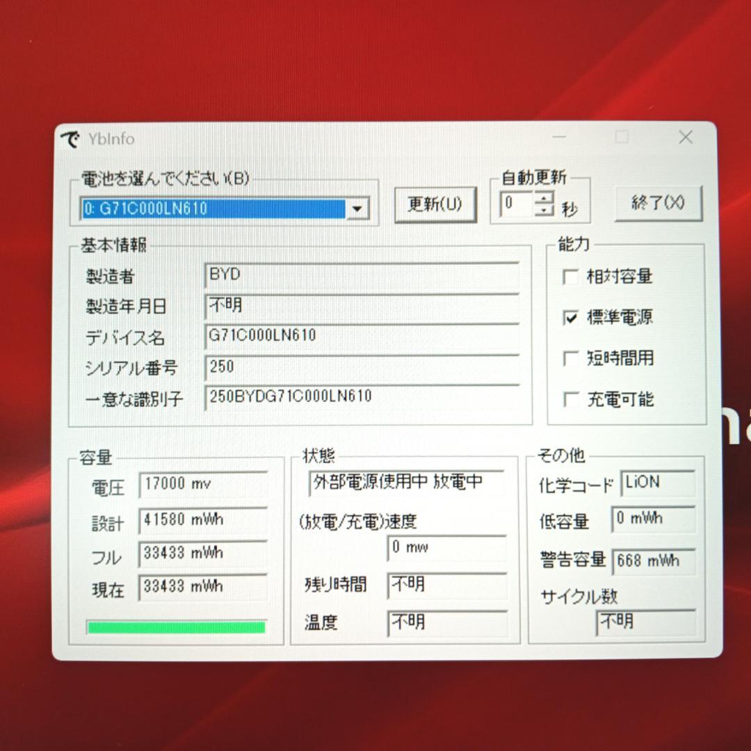 Dynabook S73/HS 第11世代 Core i5 8GB 256GB