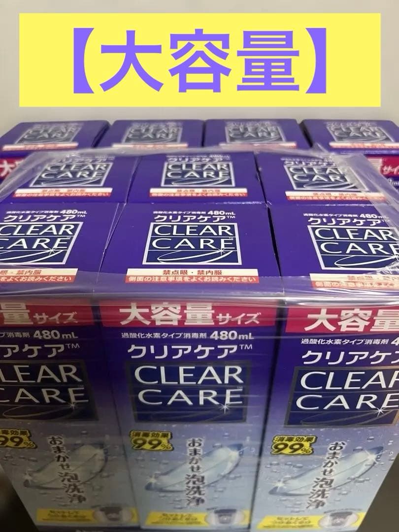 アルコン クリアケア 大容量480ml×10本