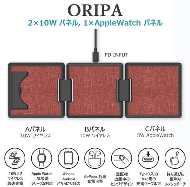 【大幅値下げ中】ORIPA ワイヤレス充電器　Qi 充電器