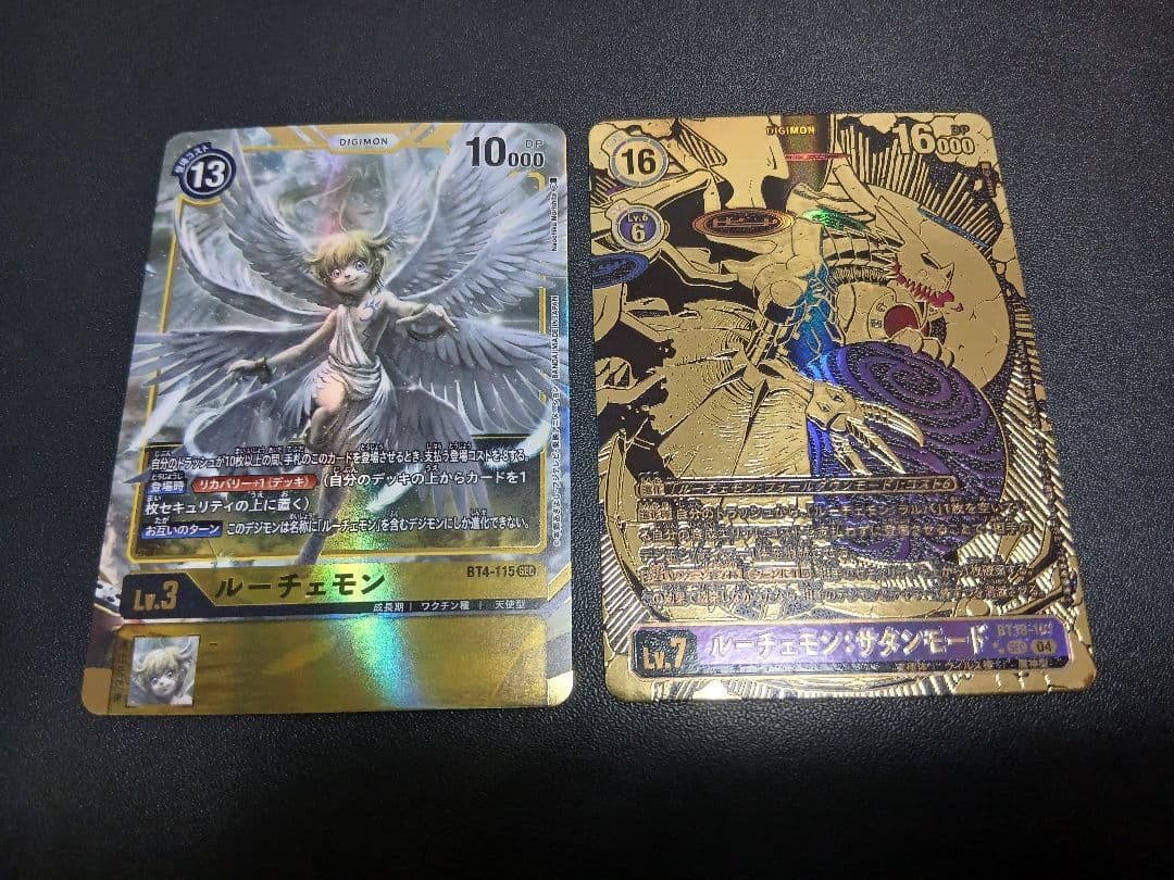 （2/8まで）ルーチェモン　パラレル1 ルーチェモン:サタンモード　希少1