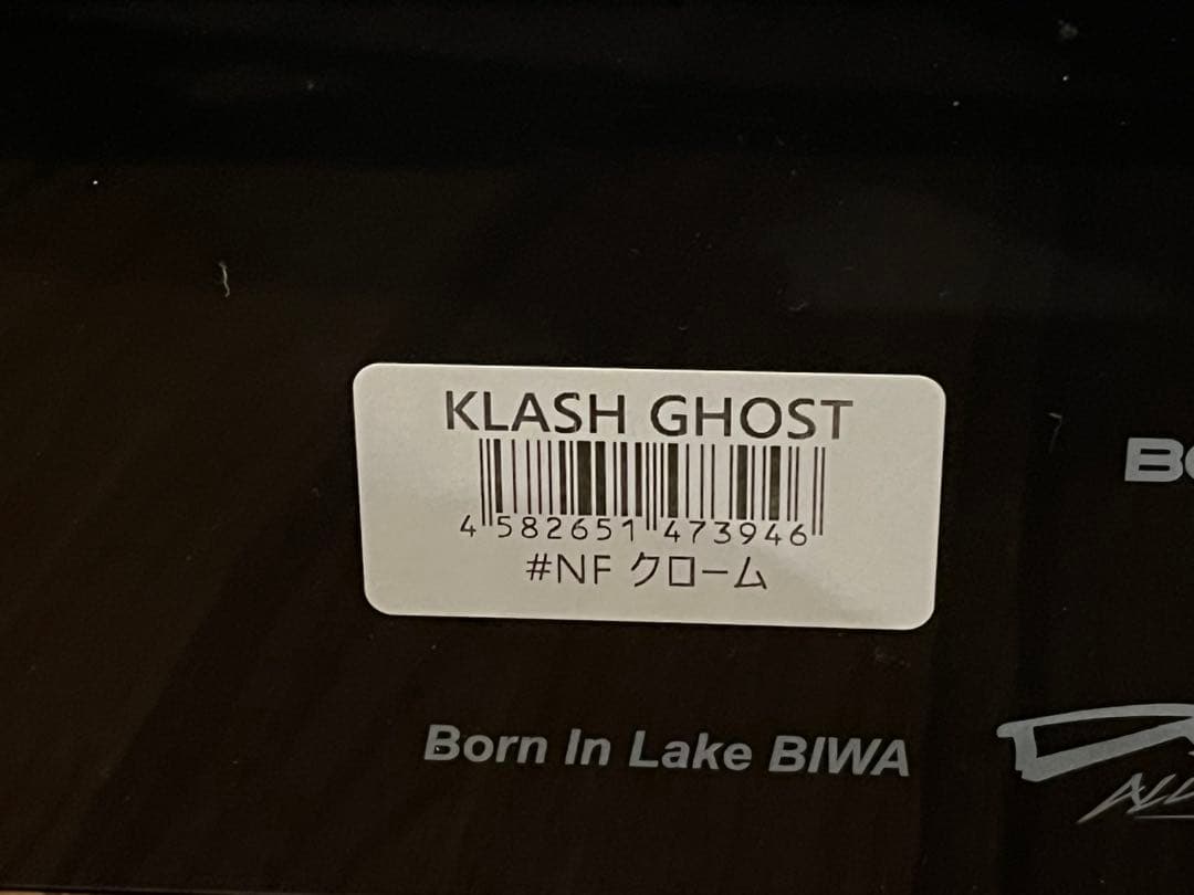 クラッシュゴースト