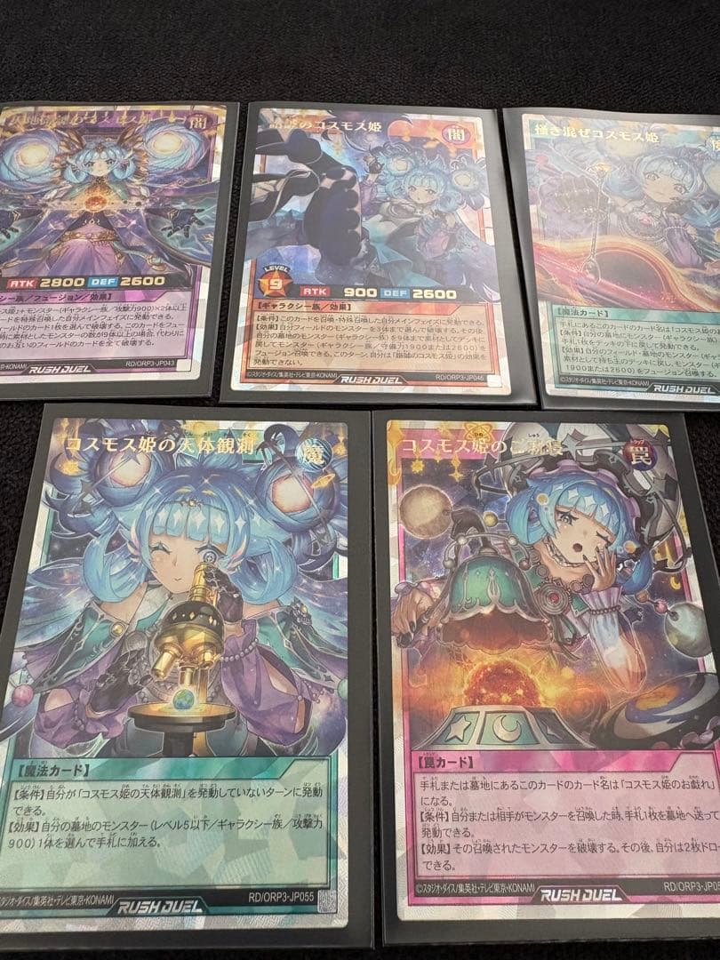 【遊戯王RD】コスモス姫デッキパーツ オーバーラッシュレア5種