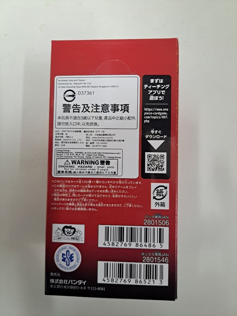 【新品未開封テープ付き】ワンピースカード　受け継がれる意志　box