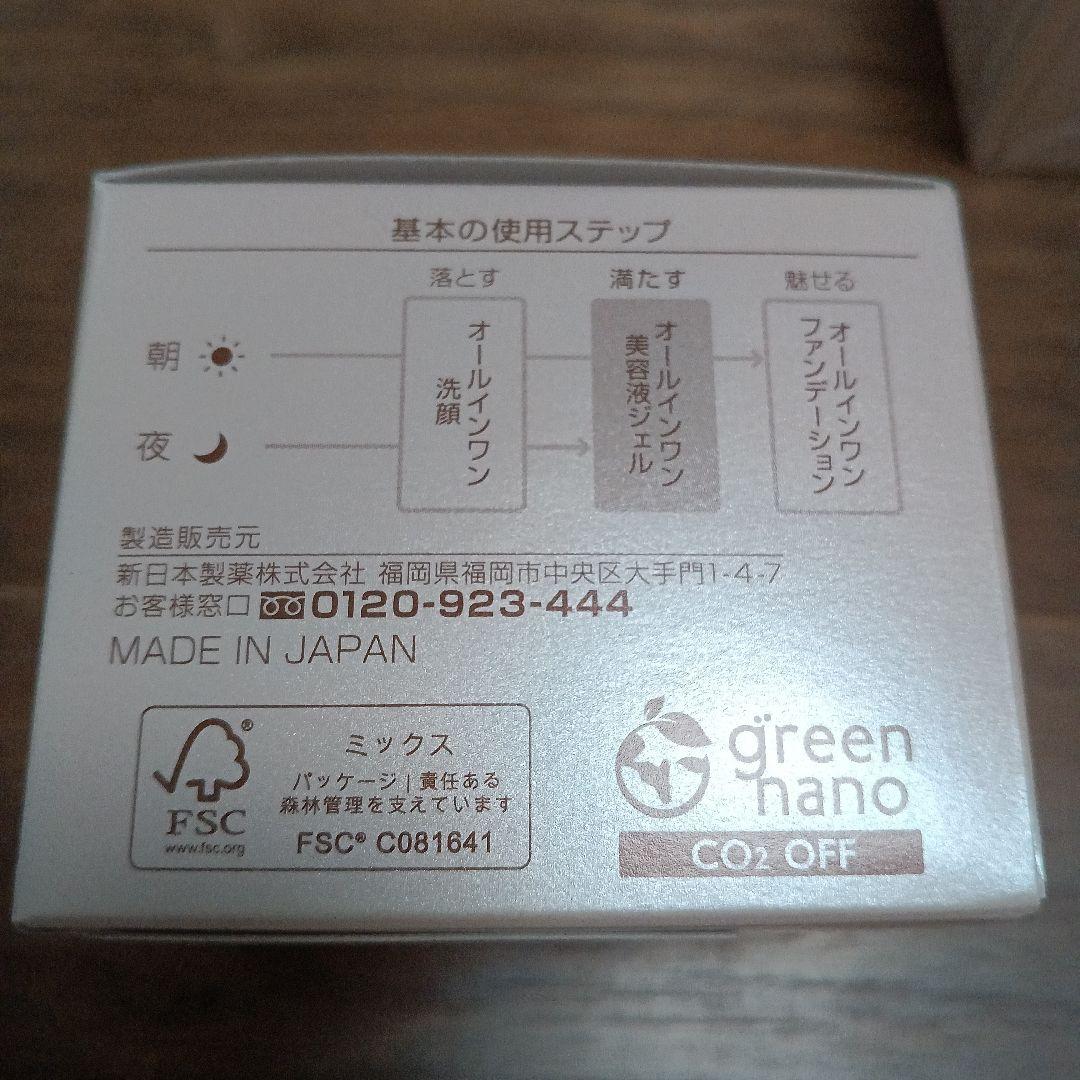 パーフェクトワン　モイスチャージェル75g×4個