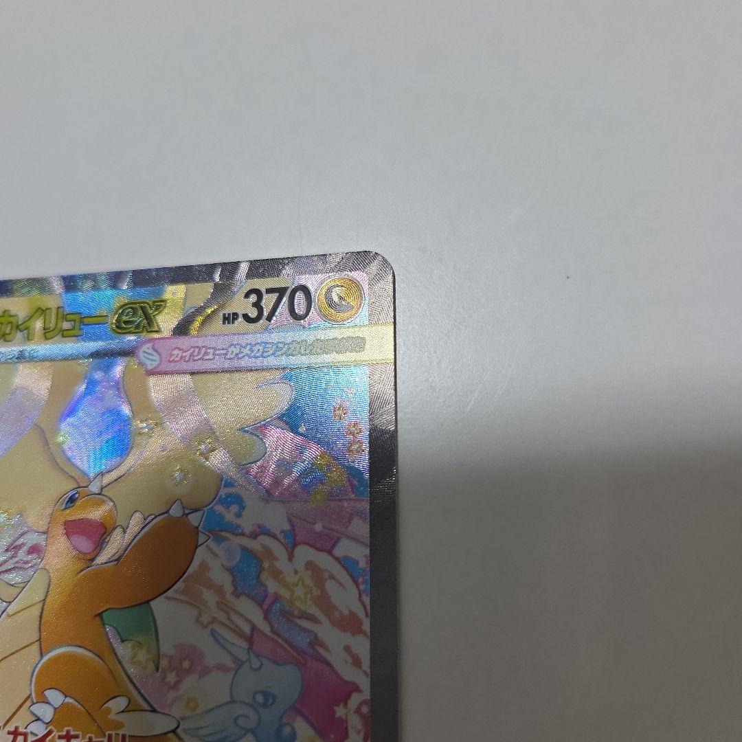 ポケモン　メガカイリューex メガドリームex ポケットモンスター