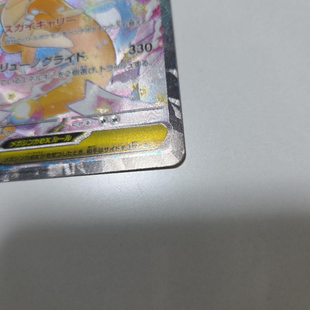 ポケモン　メガカイリューex メガドリームex ポケットモンスター