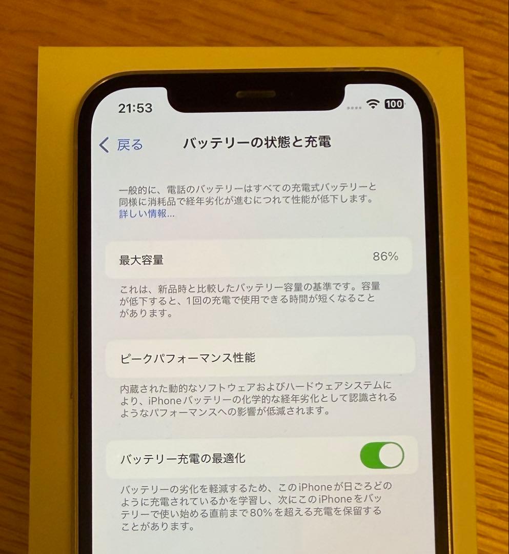 【美品】iPhone12pro 256GB sim解除済