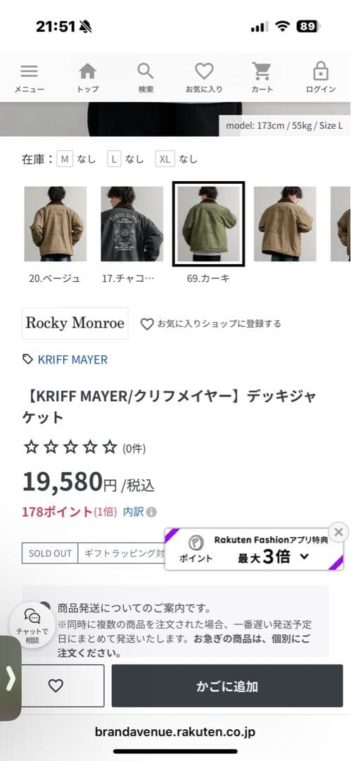 な*な様 クリフメイヤー　n-デッキジャケット