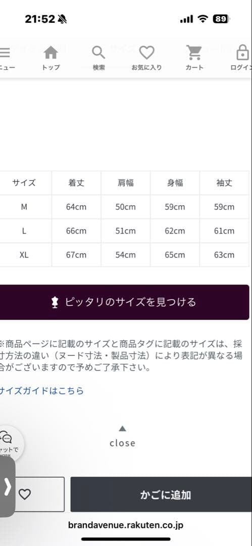 な*な様 クリフメイヤー　n-デッキジャケット