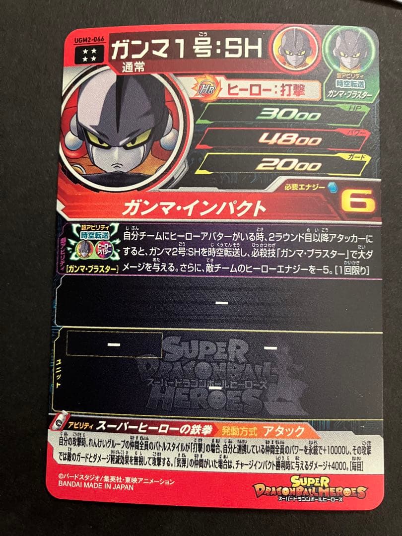 スーパードラゴンボールヒーローズ　原作URまとめ売り