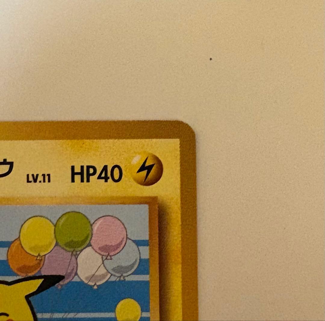 そらをとぶピカチュウ_ANA 「みんなにうれしいキャンペーン」 プレゼントカー…