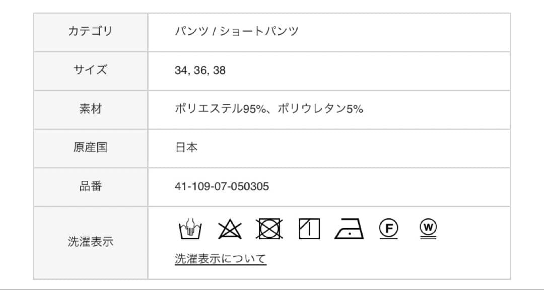 ESTNATION ハイウエストショートパンツ
