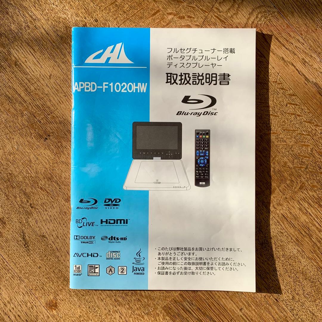 【ヨク】ポータブルブルーレイプレーヤー(10インチ)