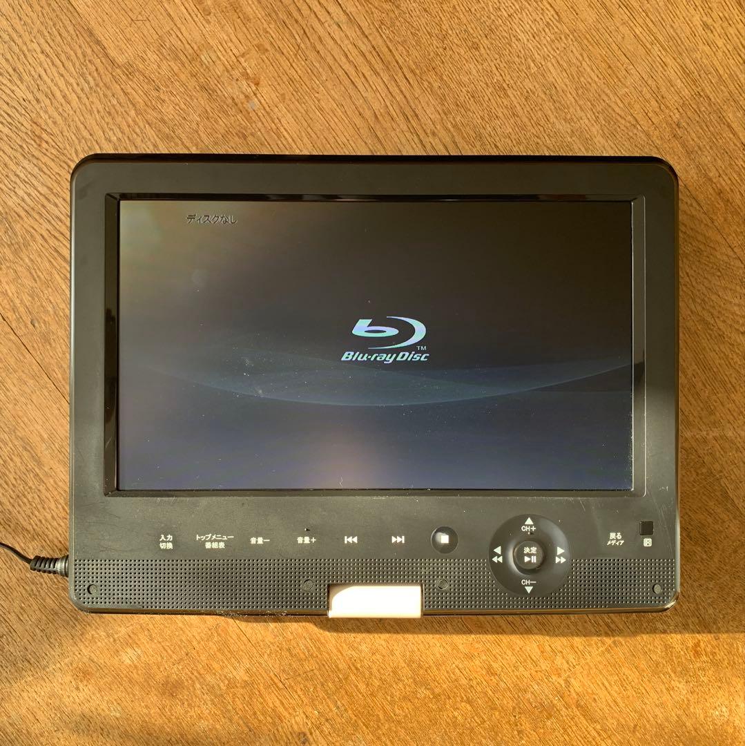 【ヨク】ポータブルブルーレイプレーヤー(10インチ)