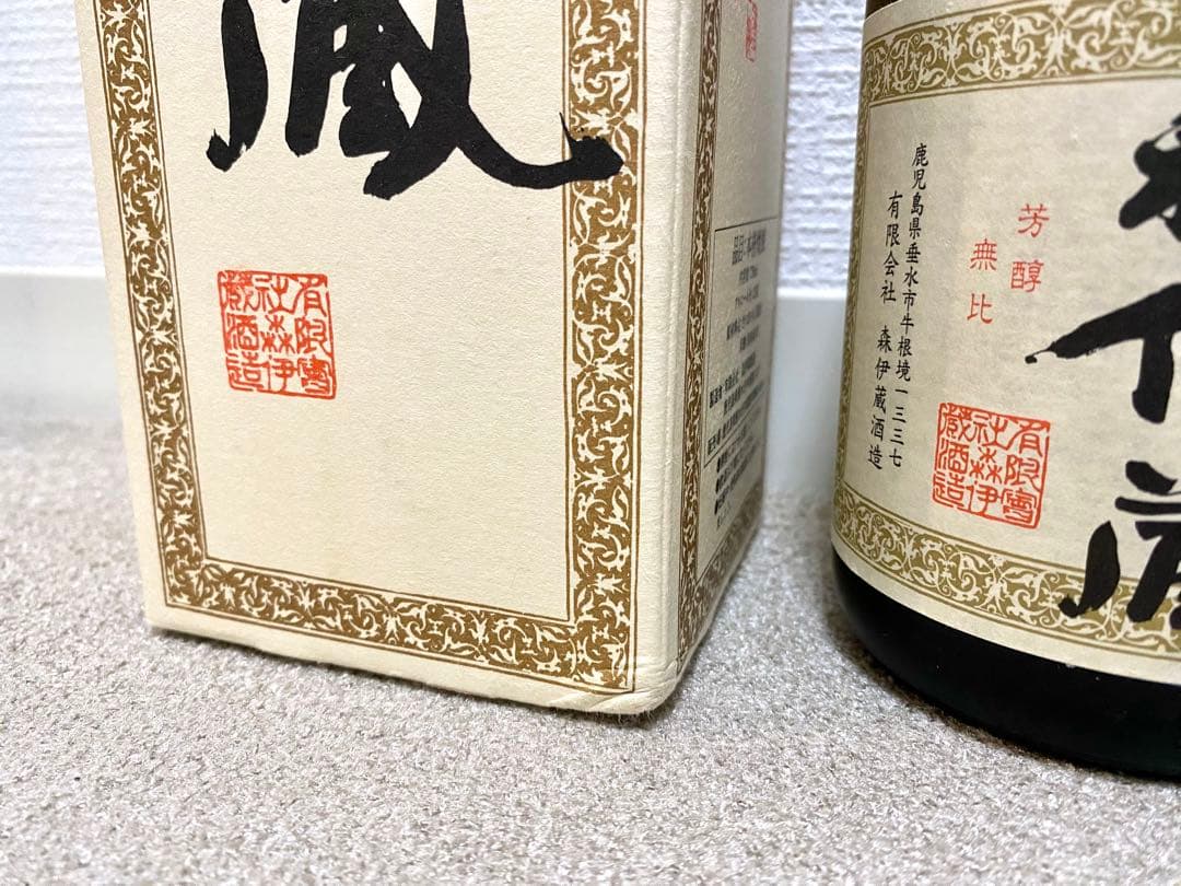 未開封★森伊蔵 焼酎 720ml 箱入り