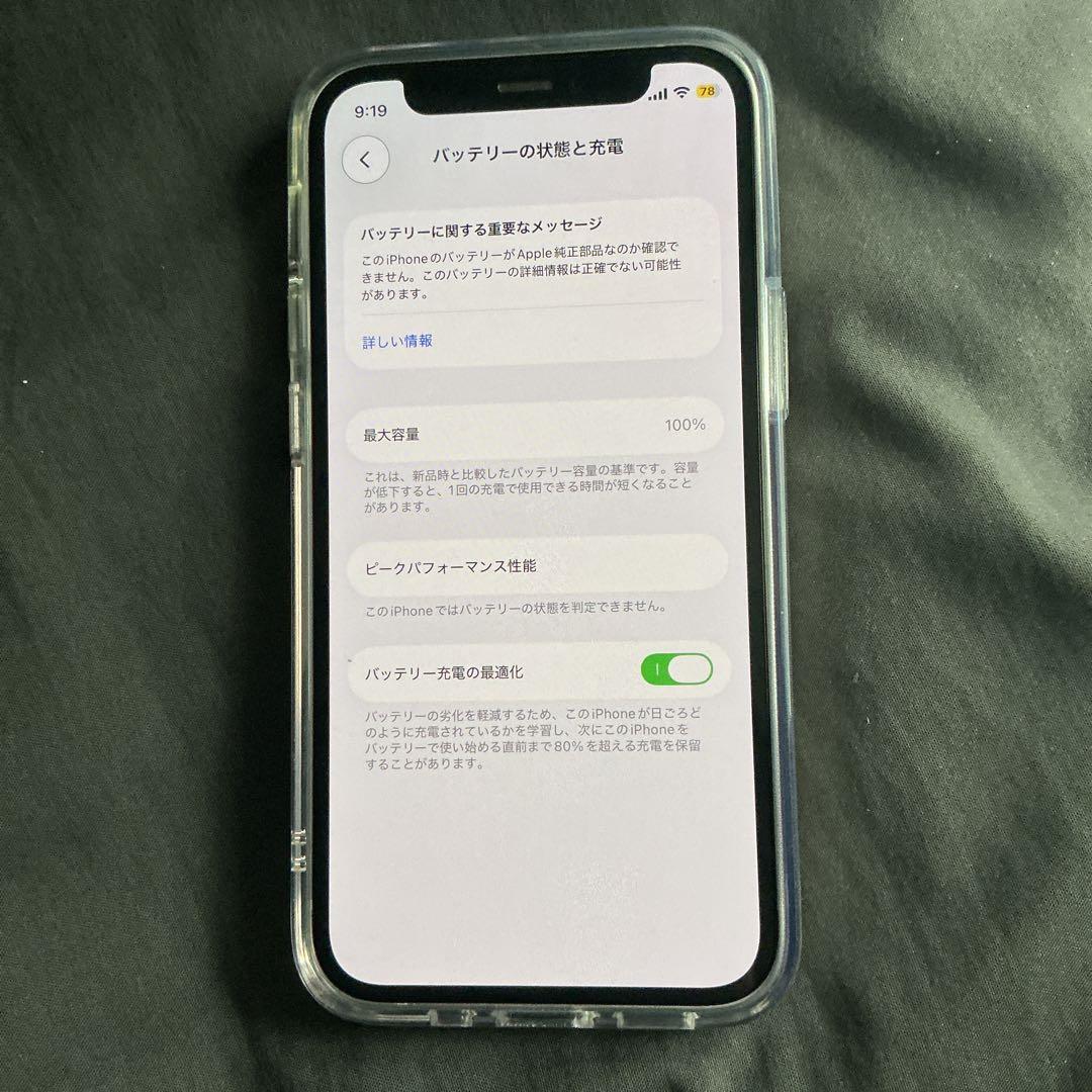 iPhone 12miniホワイト100%美品