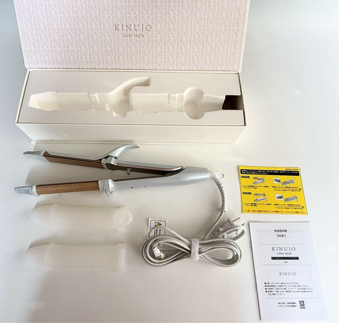 KINUIO 2wayヘアアイロン 絹女