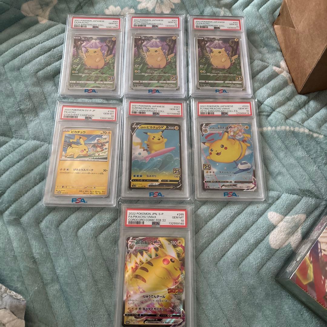 ポケモンカード ピカチュウ 7枚PSA10セット