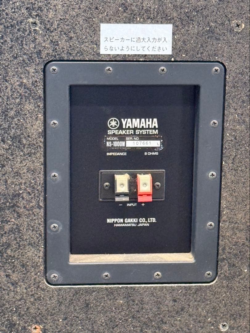 YAMAHA スピーカー　ヤマハ　NS-1000