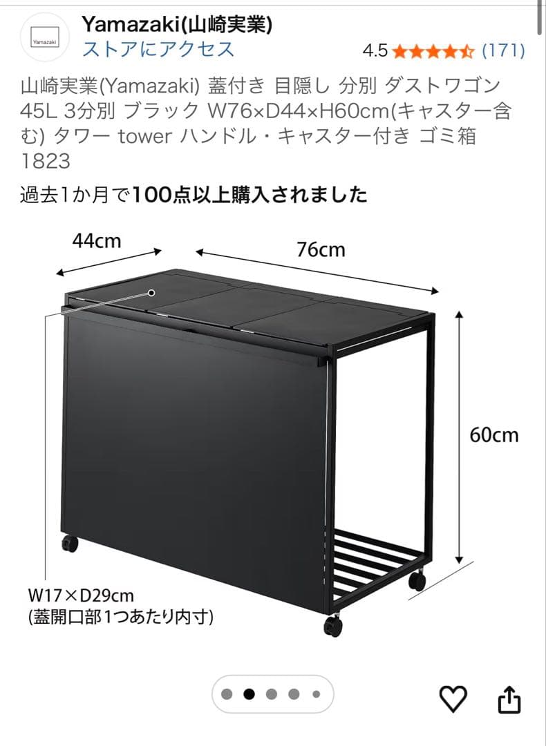 山崎実業(Yamazaki) 蓋付き 目隠し 3分別 ダストワゴン 45L