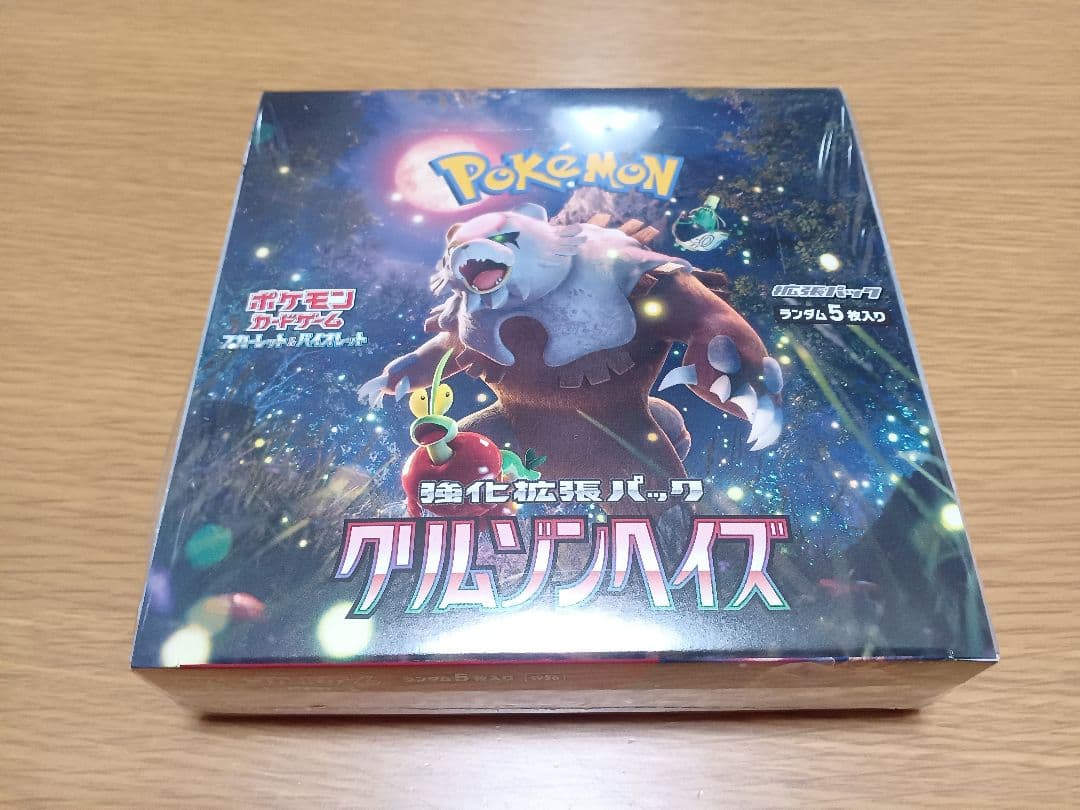 クリムゾンヘイズ 未開封BOX シュリンク付き