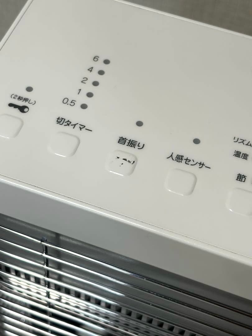 ダイキン 遠赤外線暖房 セラムヒートERFT11VS-W 2018年製 ホワイト