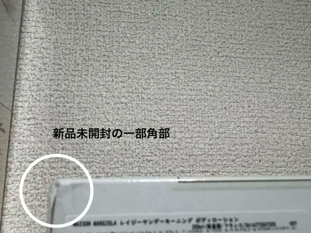 メゾンマルジェラ レプリカ フレグランス ボディローション ２本 ボディクリーム