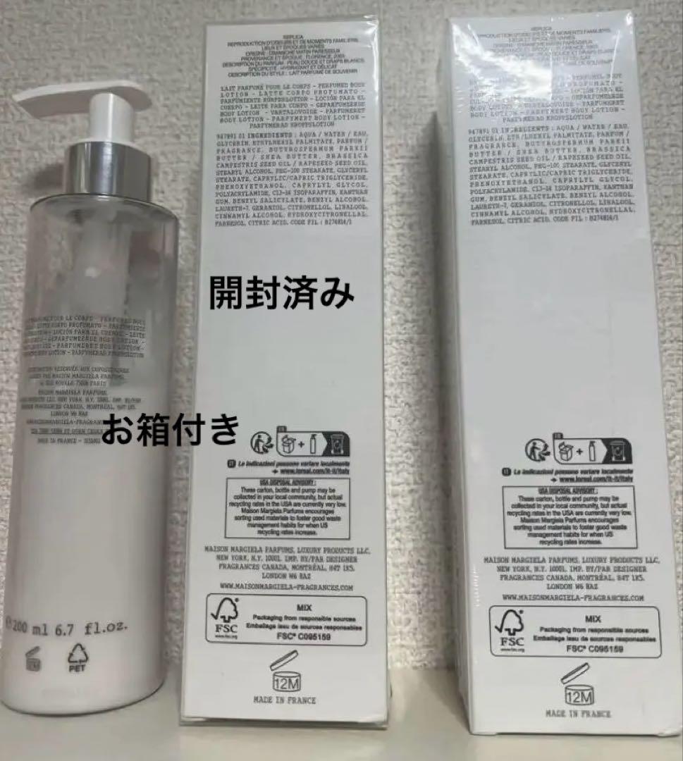 メゾンマルジェラ レプリカ フレグランス ボディローション ２本 ボディクリーム