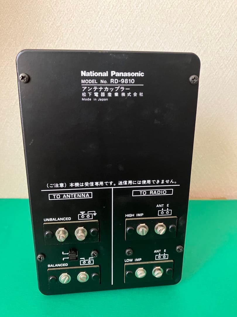 National Panasonic RD-9810 BCL アンテナカップラー