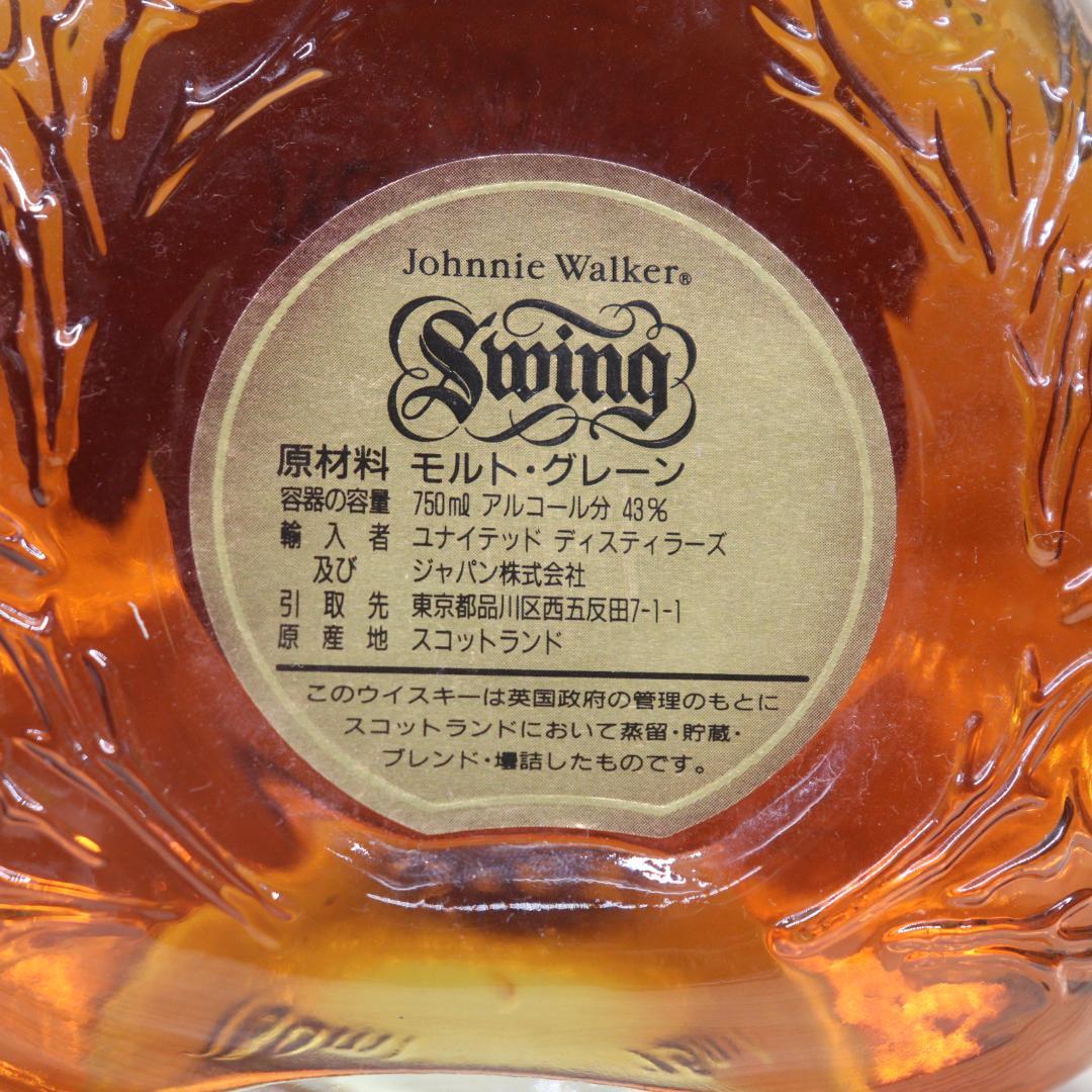 ◆未開栓 8本 まとめ サントリー　特級 エクセレンス ナポレオン 他