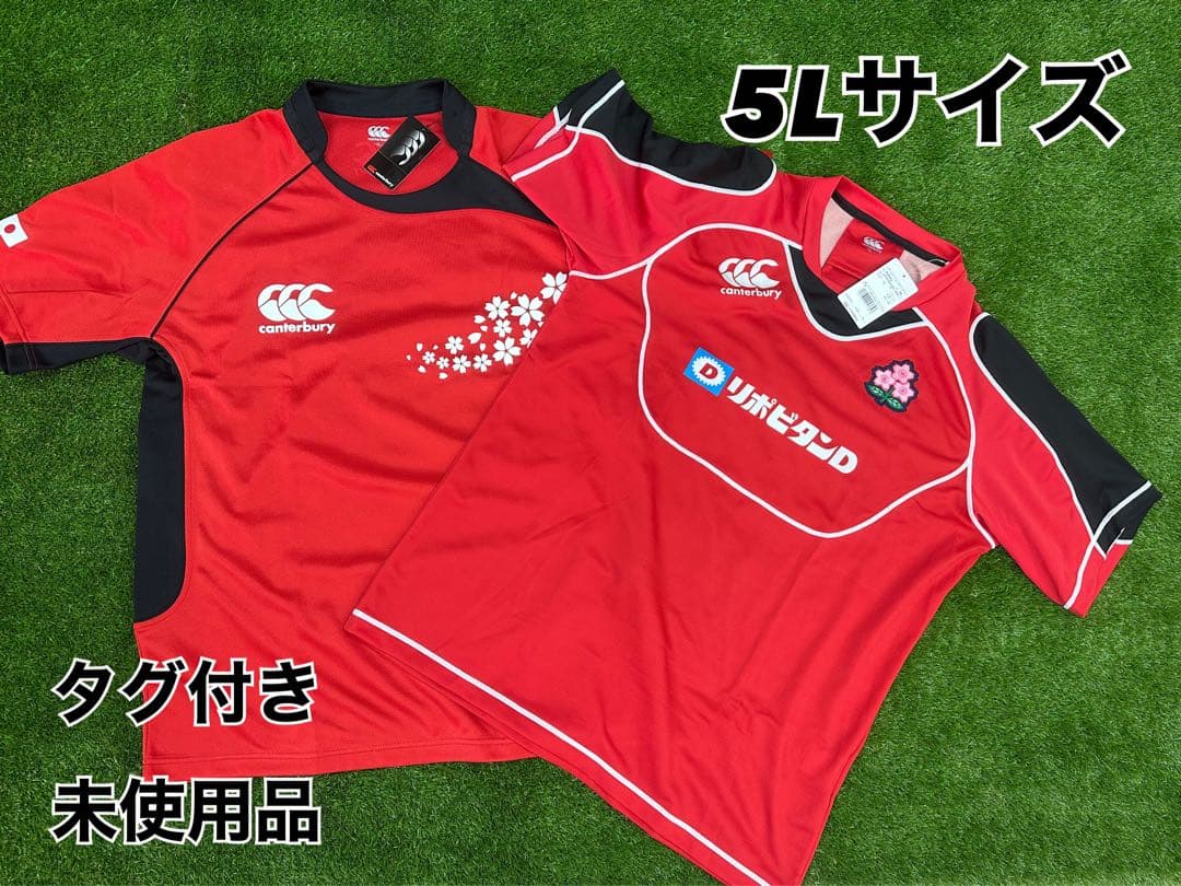 希少サイズ　Canterbury ラグビーウェア 5Lサイズ 未使用品 タグ付き