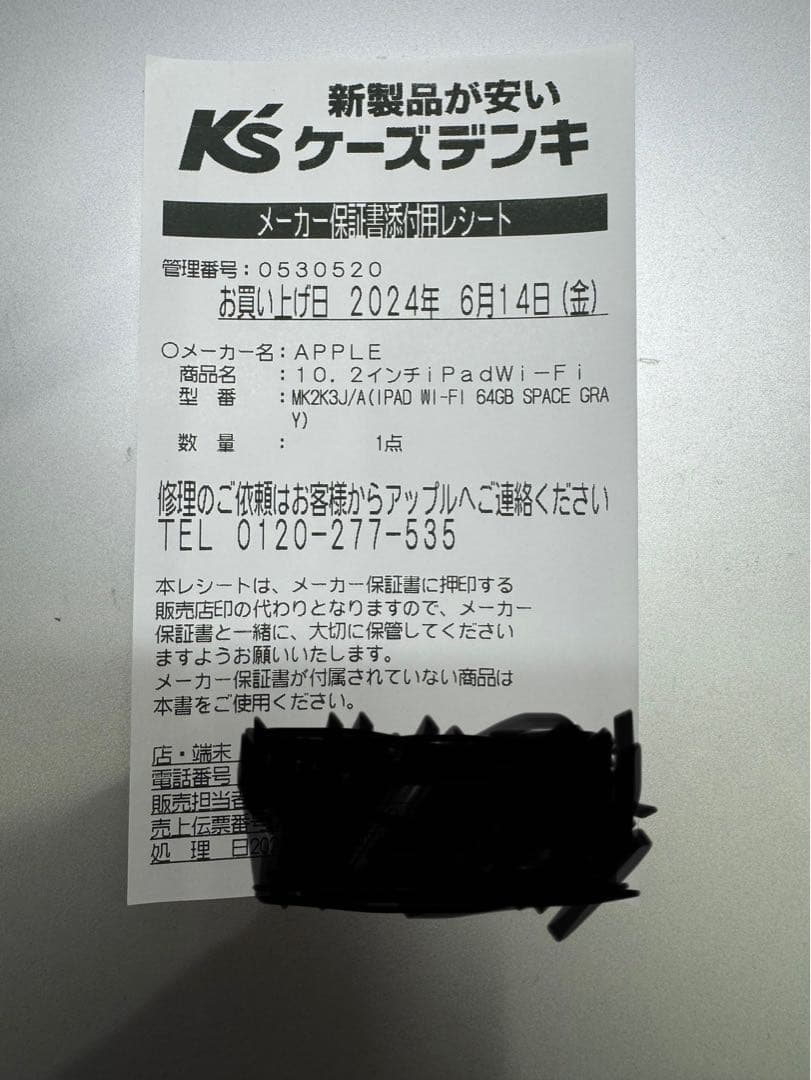 【新品未開封】Apple iPad 第9世代 64GB スペースグレー