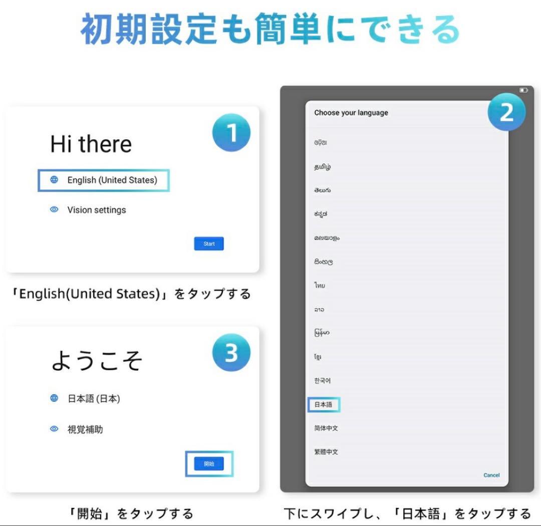 タブレット 11インチ
