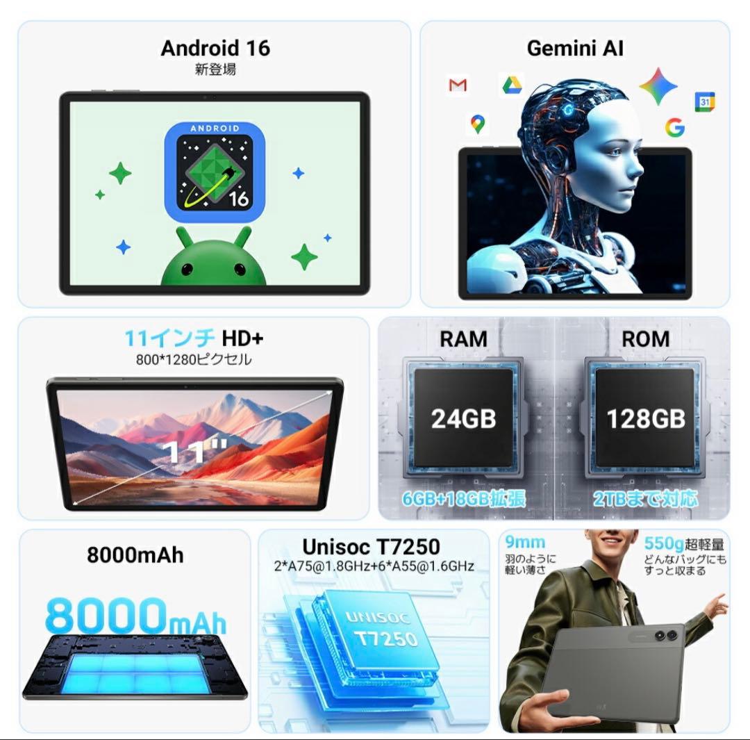 タブレット 11インチ