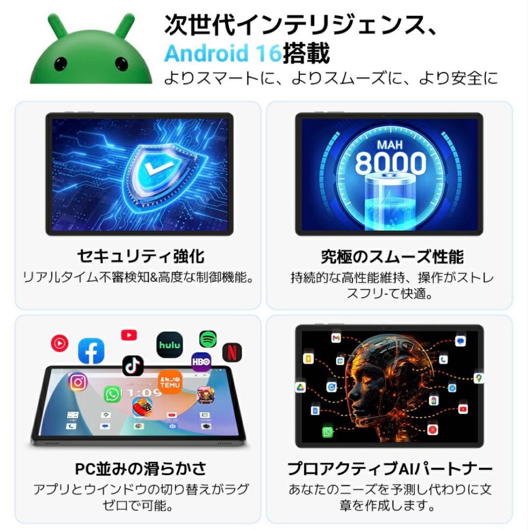タブレット 11インチ