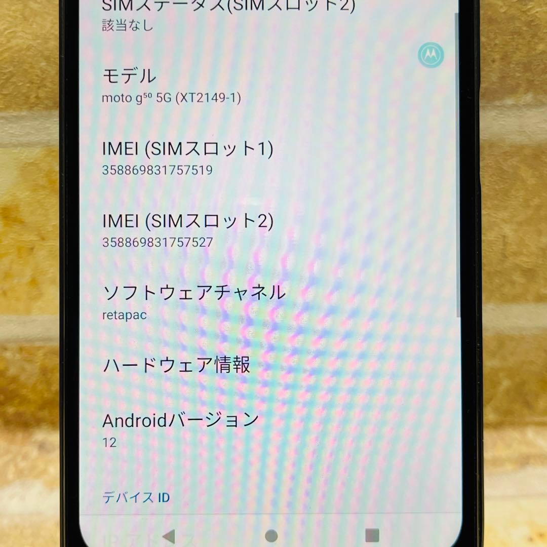 SIMフリー moto g50 5g 128GB メテオグレイ 電池良好