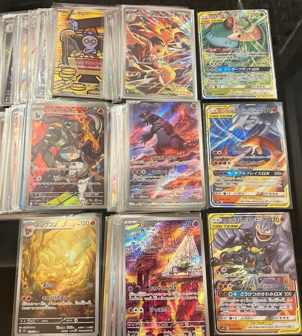 熱風のアリーナ　AR コンプリート　GX 200枚