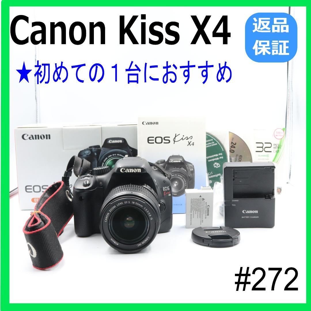 【初心者に】Canon　Kiss　X４ 一眼レフ　　18-55mmセット