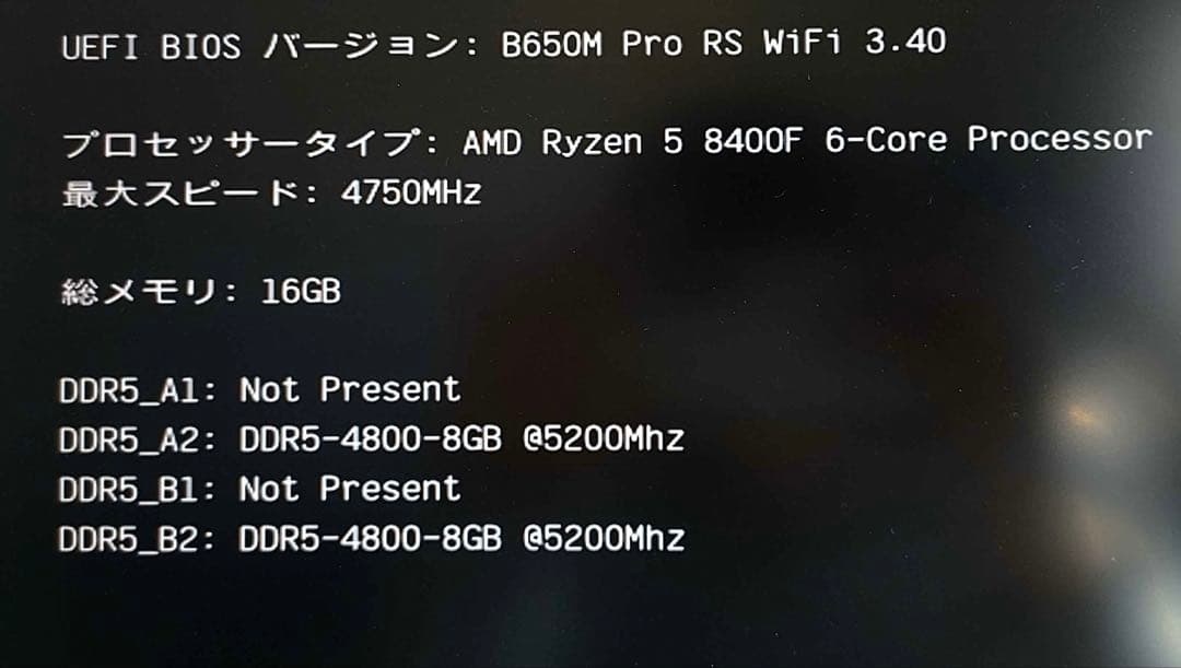 ASRock B650M ProRS WiFi+Ryzen5 8400F+メモリ