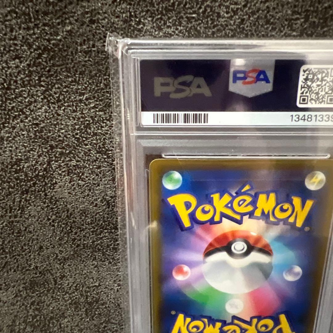 ※即日発送【PSA10】リザードンV SR S9 スターバース