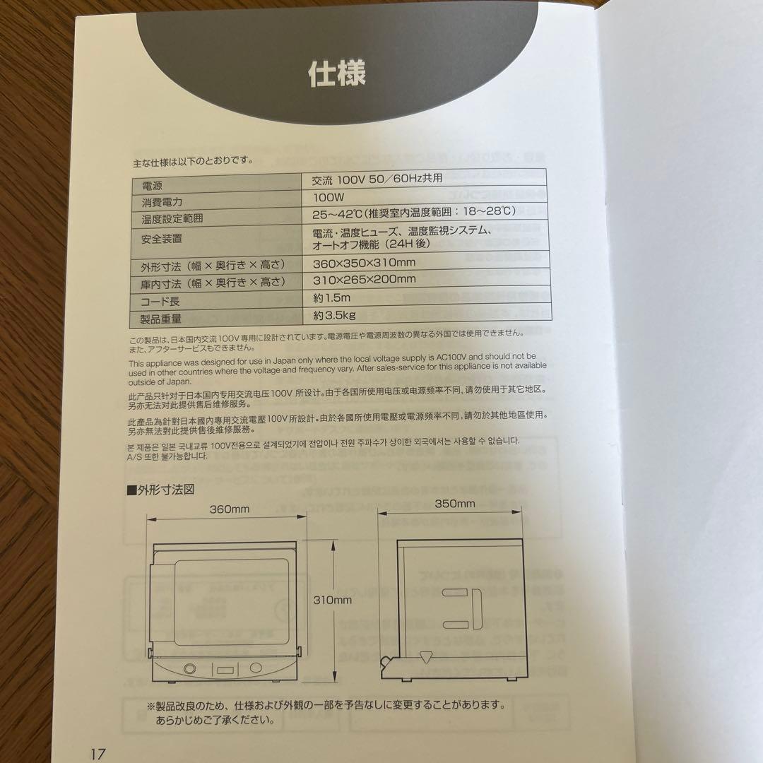 KNEADER洗えてたためる発酵器mini